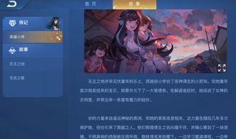 王者荣耀西施六一皮肤最新爆料,童话梦境中的翩翩仙子  第3张