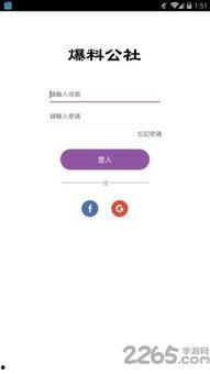 官方爆料最新版本下载,最新版本下载，功能升级亮点抢先看！”  第1张